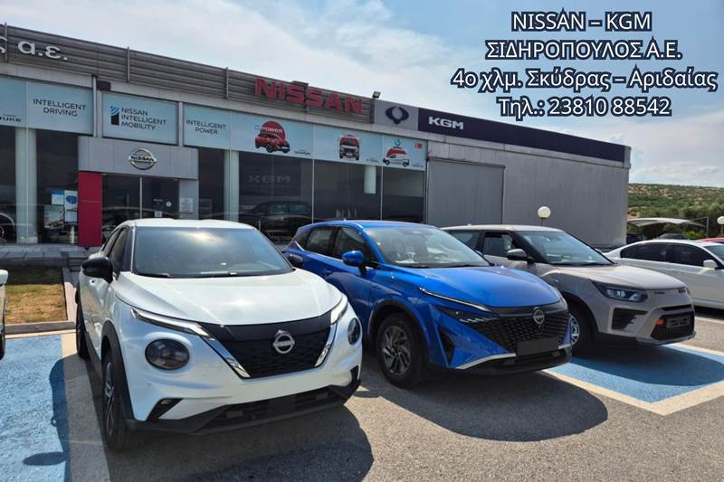 «Σιδηρόπουλος Α.Ε.» - Επίσημη αντιπροσωπεία NISSAN - KGM 